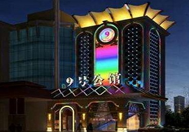 金平好玩开放荤素KTV推荐-九号公馆KTV消费价格口碑点评